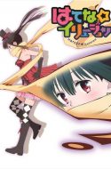 Hatena☆Illusion ( Hatena Illusion )