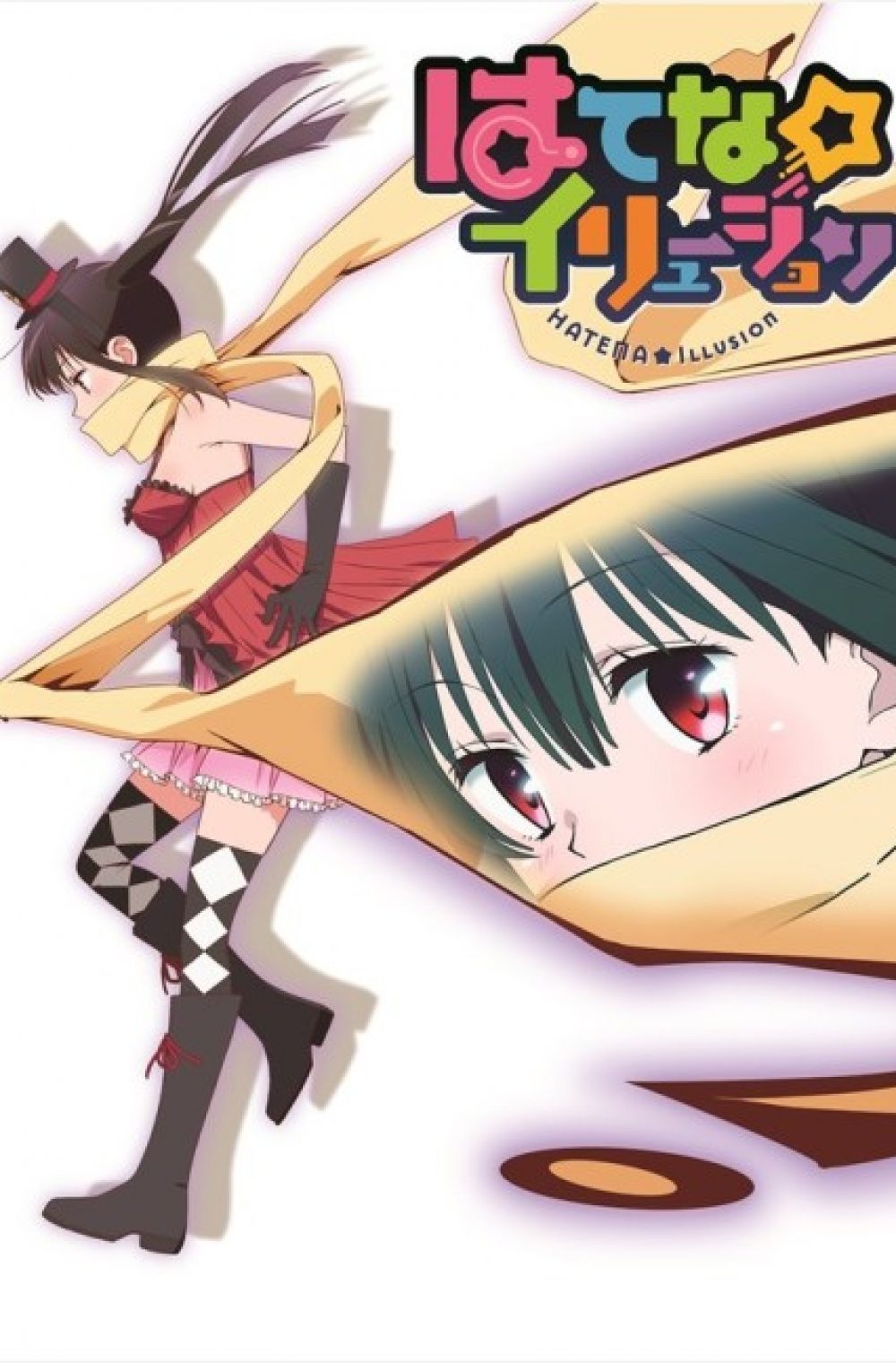 Hatena☆Illusion ( Hatena Illusion )