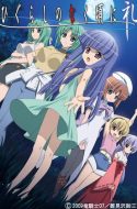 Higurashi no Naku Koro ni Rei