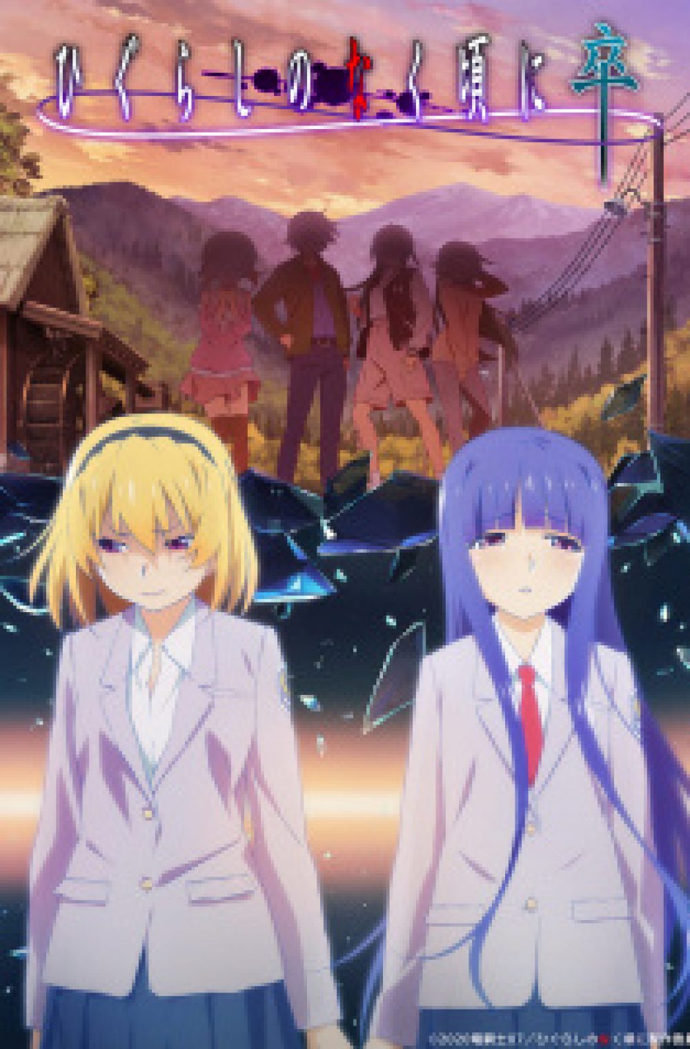 Higurashi no Naku Koro ni Sotsu ( Higurashi When They Cry – SOTSU )