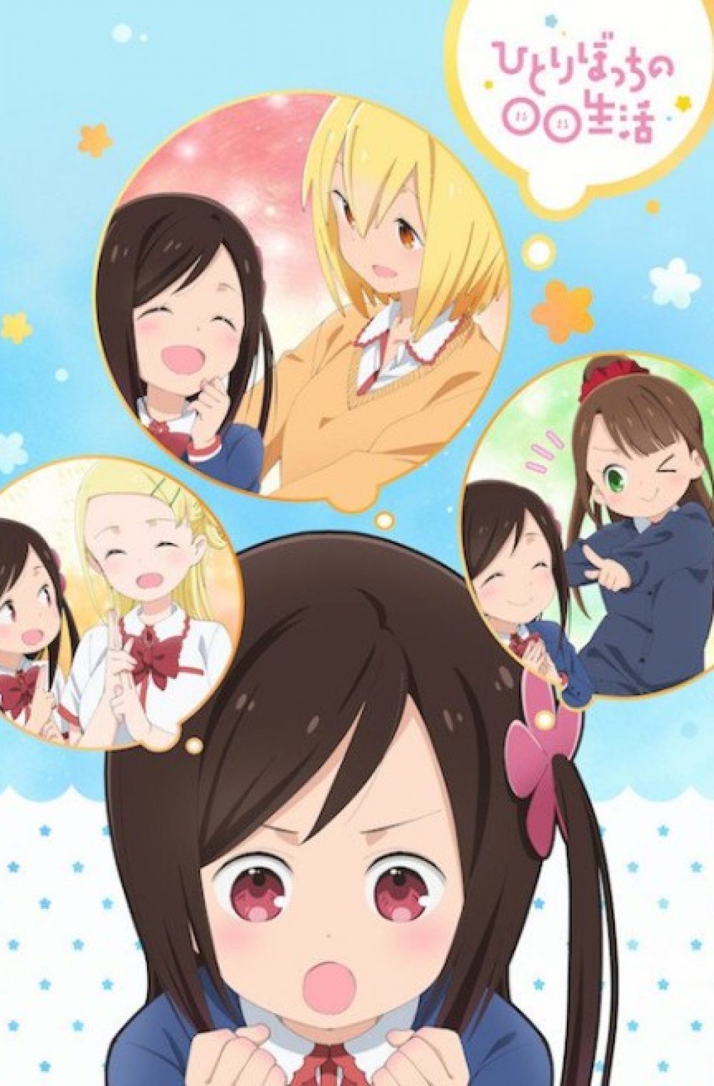 Hitoribocchi no Marumaru Seikatsu