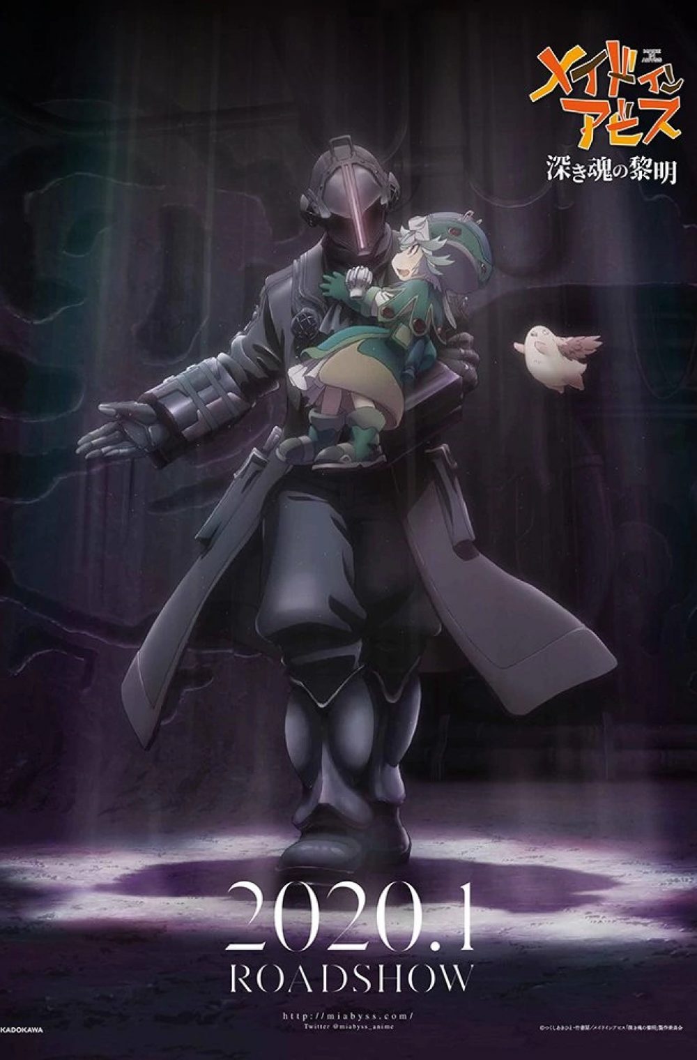 Made in Abyss Movie 3: Fukaki Tamashii no Reimei