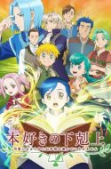 Honzuki no Gekokujou OVA