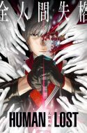 Human Lost: Ningen Shikkaku + Special