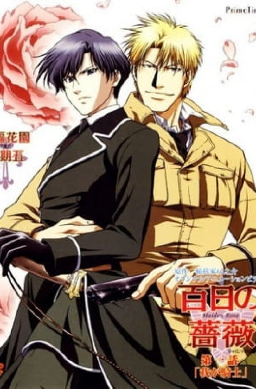 Hyakujitsu no Bara (Maiden Rose)