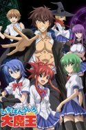 Ichiban Ushiro no Daimaou (UNCENSORED) + Specials