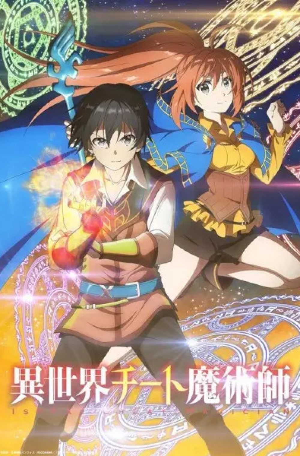 Isekai Cheat Magician OVA Yoiboshi no Matsuri to Majutsushi