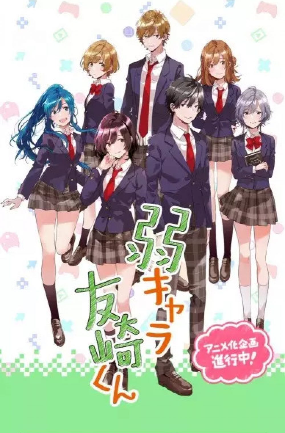 Jaku-Chara Tomozaki-kun – The Low Tier Character “Tomozaki-kun”