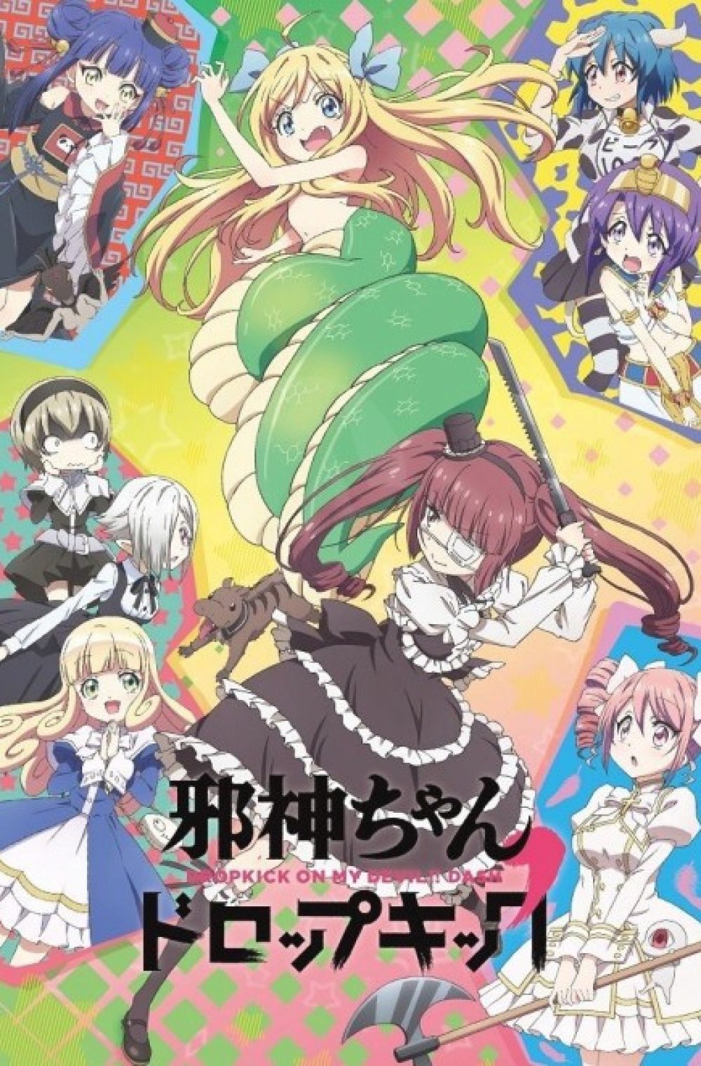Jashin-chan Dropkick 2 ( Dropkick on my Devil! 2 )