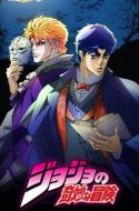 JoJo no Kimyou na Bouken (Bluray Ver.) – JoJo’s Bizarre Adventure