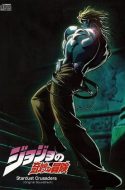 JoJo no Kimyou na Bouken: Adventure (2000)