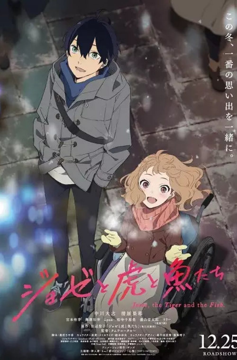 Josee, the Tiger and the Fish – Josee to Tora to Sakana-tachi