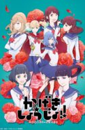 Kageki Shoujo – Opera Girl The Curtain Rises