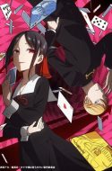 Kaguya-sama wa Kokurasetai: Tensai-tachi no Renai Zunousen