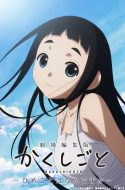 Kakushigoto Movie: Himegoto Wa Nandesuka