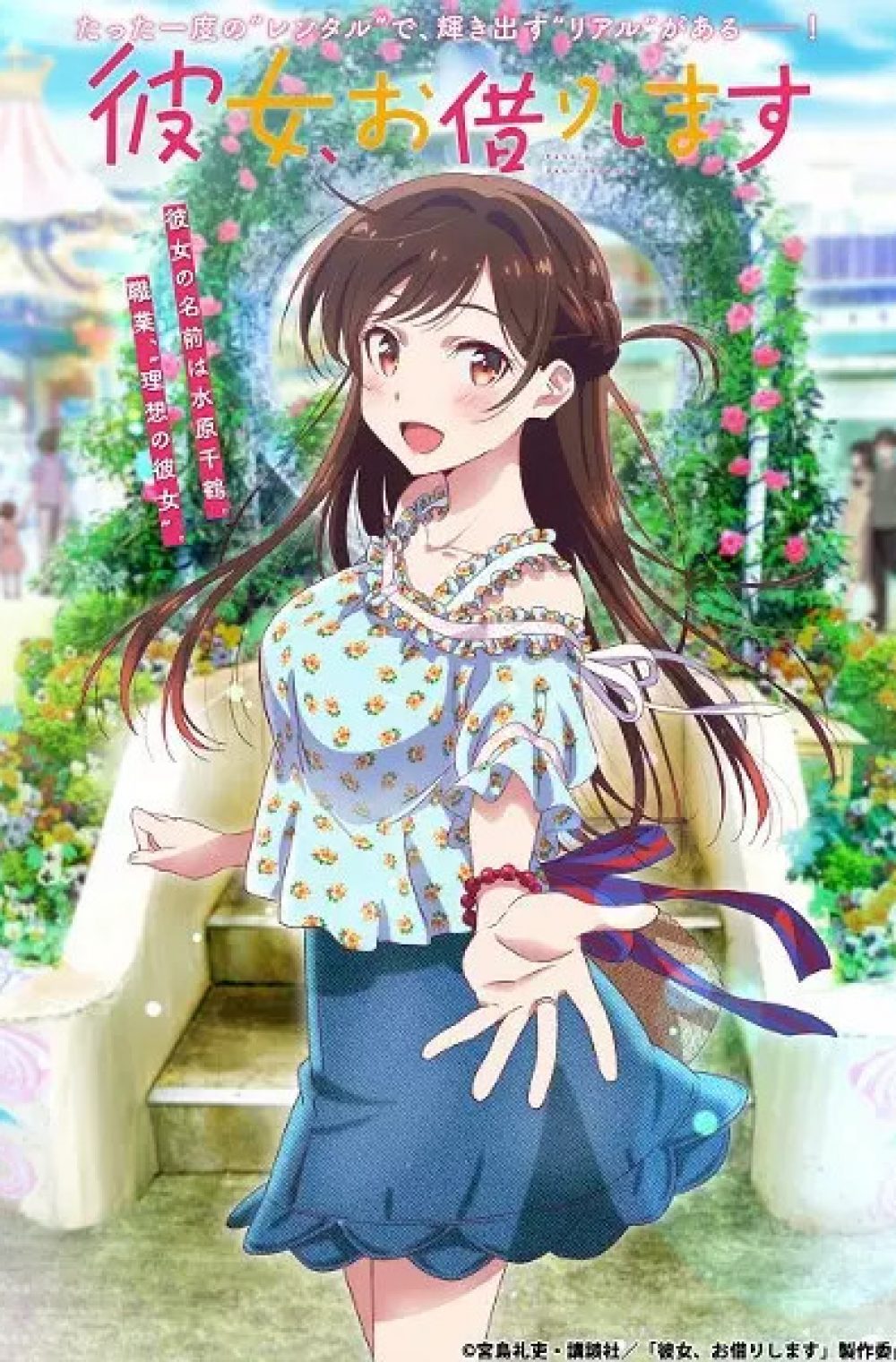 Kanojo, Okarishimasu Petit