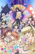 Kanojo ga Flag wo Oraretara + OVA (UNCENSORED)