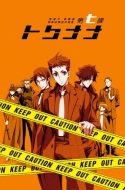 Keishichou Tokuhanka 007 + OVA ( Keishicho Tokumu-bu Tokushu Kyoaku-han Taisaku-Shitsu Dai-Nana-ka: Tokunana ) ( Special 7 )