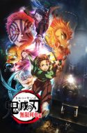 Kimetsu no Yaiba – Mugen Ressha-hen (Demon Slayer: Mugen Train Arc)