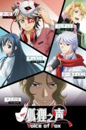 Kitsune no Koe ( Voice of Fox )