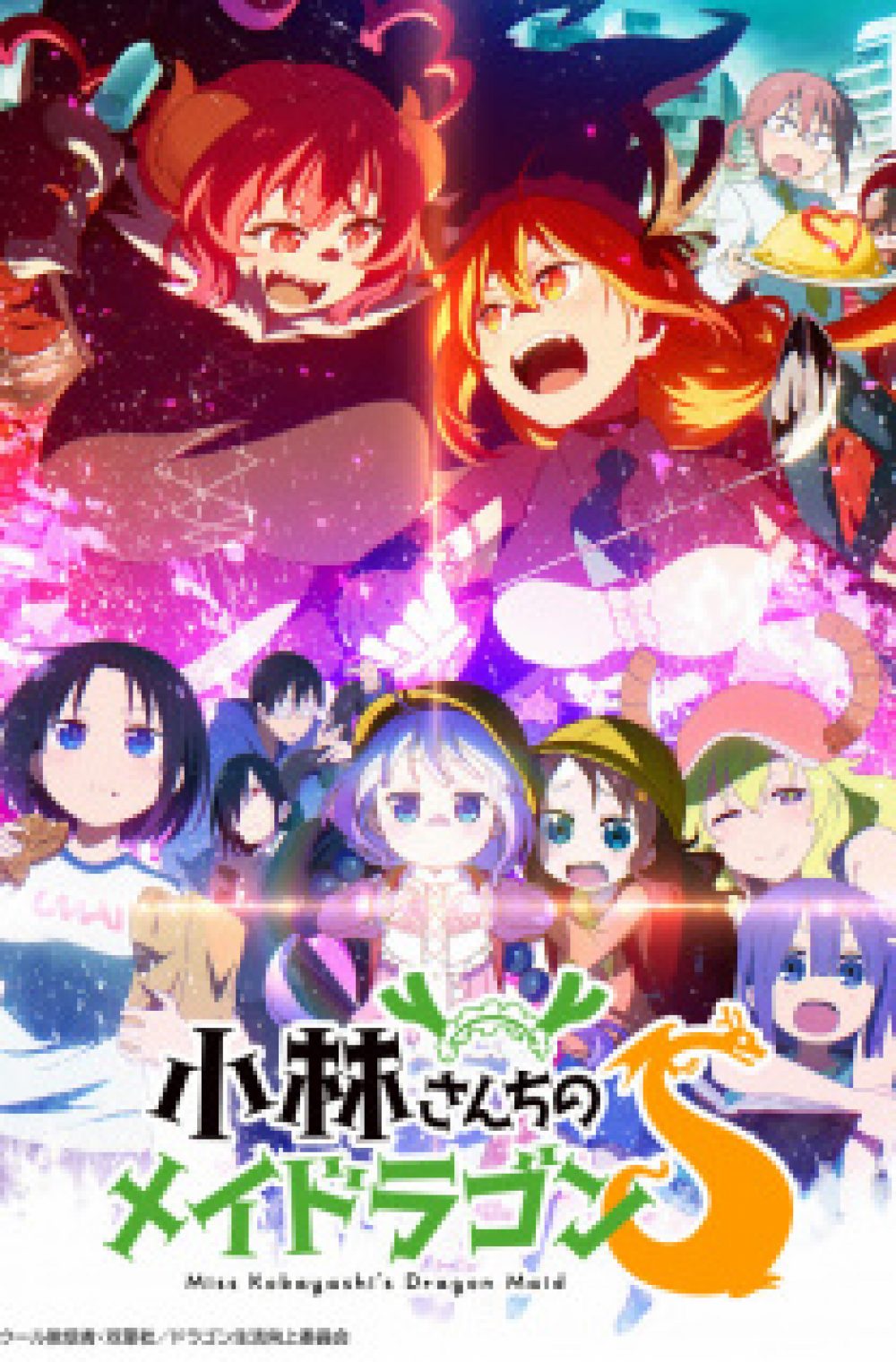 Kobayashi-san Chi no Maid Dragon S – Miss Kobayashi’s Dragon Maid S