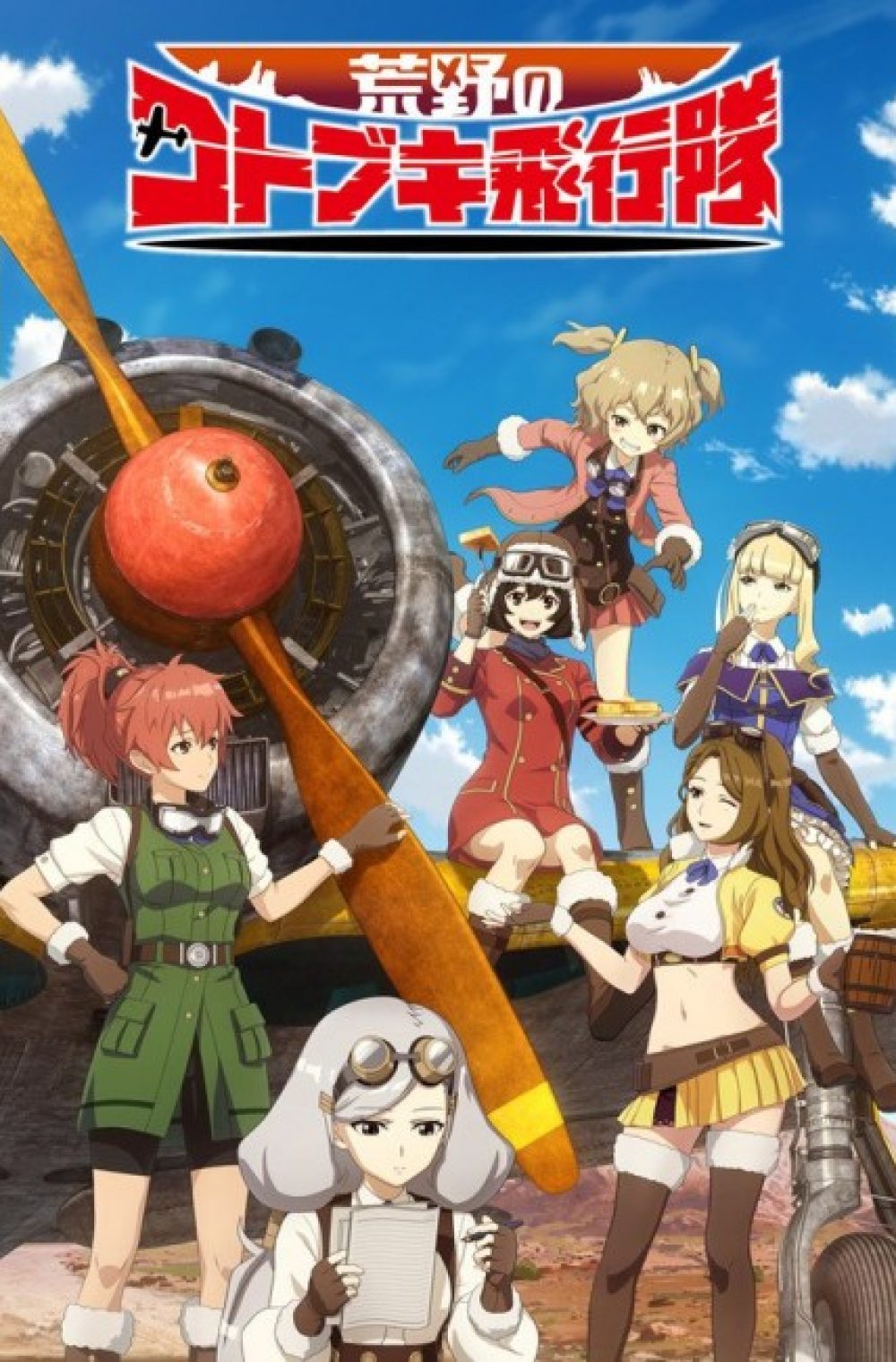 Kouya no Kotobuki Hikoutai