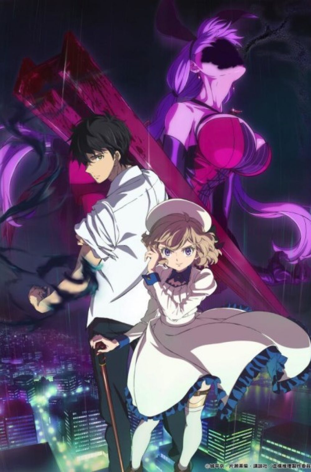 Kyokou Suiri ( In/Spectre )