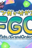 Learning with Manga! FGO (2019)