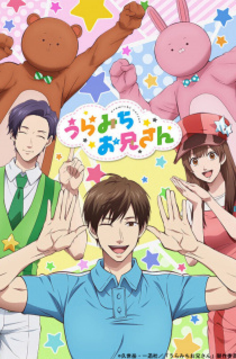 Life Lessons with Uramichi-Oniisan – Uramichi Oniisan