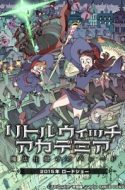 LITTLE WITCH ACADEMIA: MAHOU SHIKAKE NO PARADE