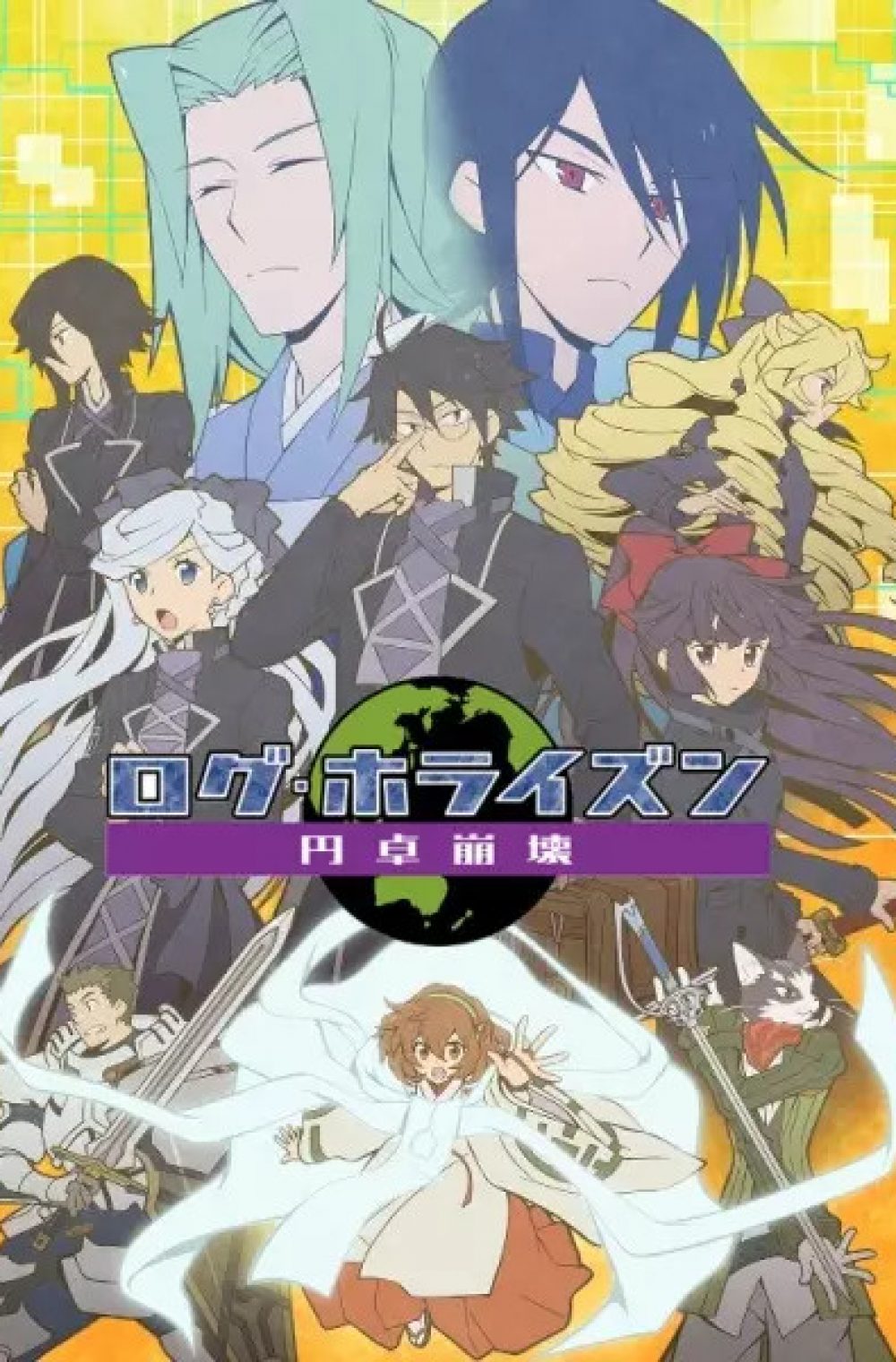 Log Horizon: Destruction of the Round Table