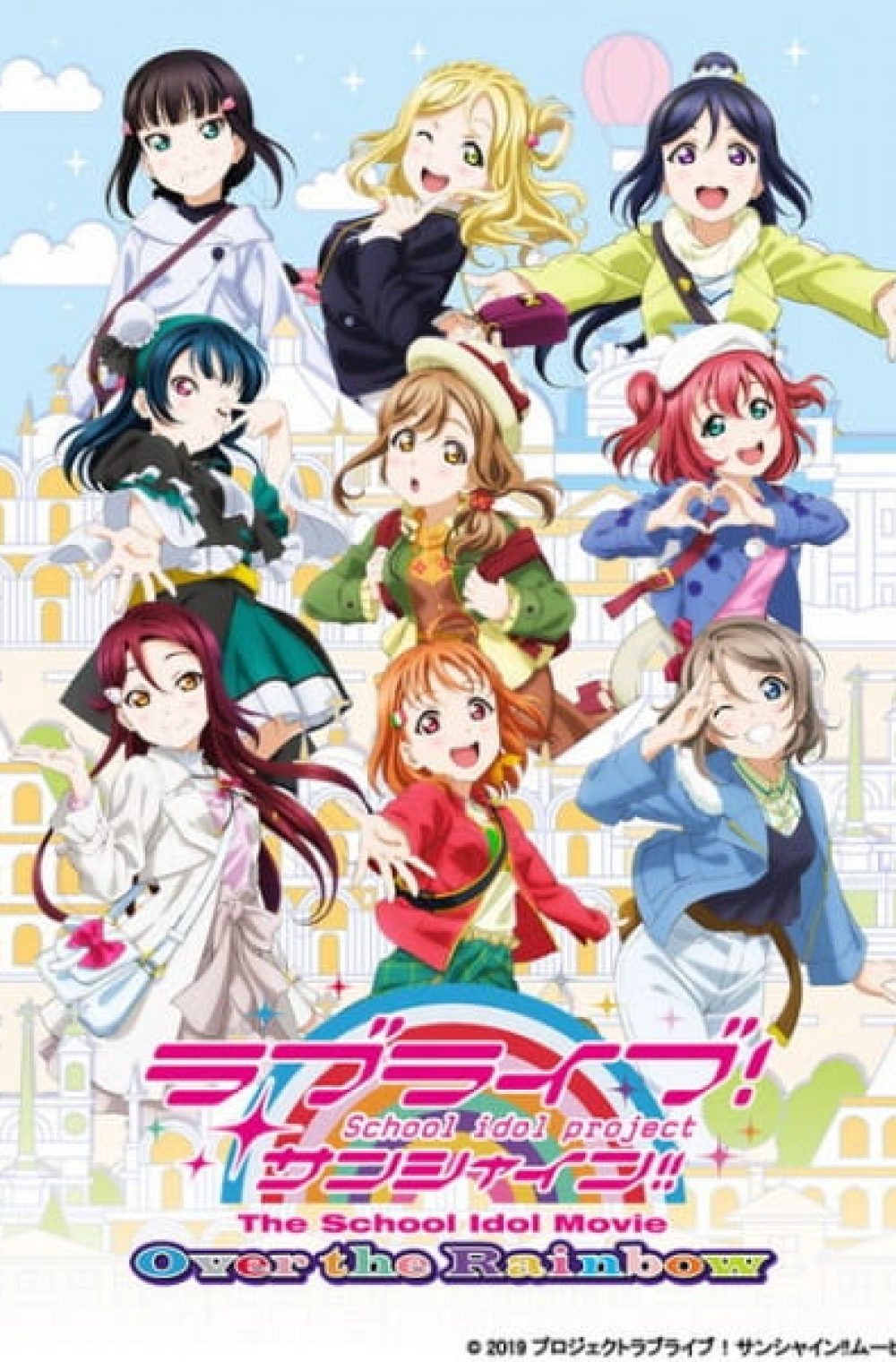 Love Live! Sunshine!! The School Idol Movie: Over the Rainbow