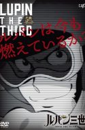 Lupin The Third 50th Anniversary