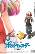 Pokémon the Movie: Everyone’s Story Trailer 2018