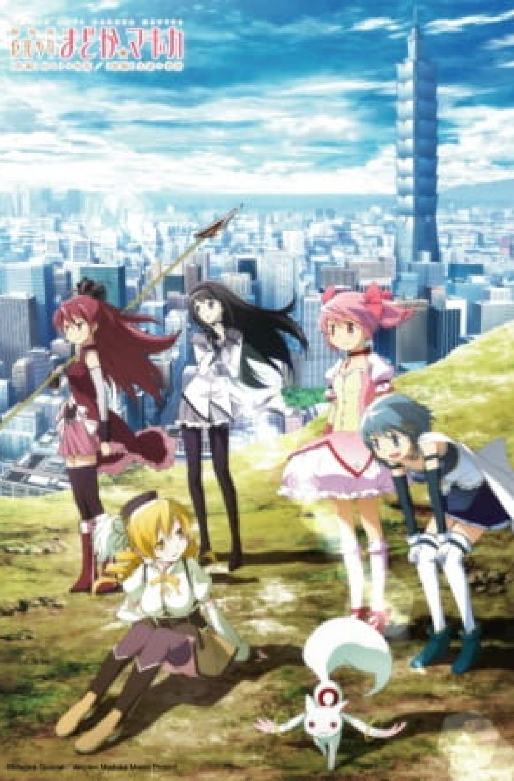 Puella Magi Madoka Magica the Movie Part 1: Beginnings