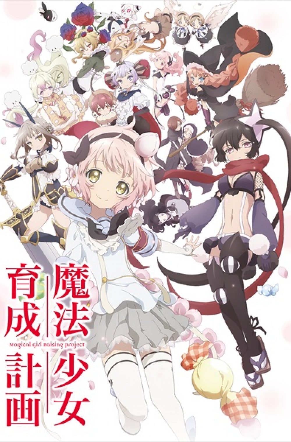 Mahou Shoujo Ikusei Keikaku + Specials (Bluray Ver.)