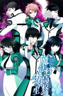 Mahouka Koukou no Rettousei (Bluray Ver.) (The Irregular at Magic High School)