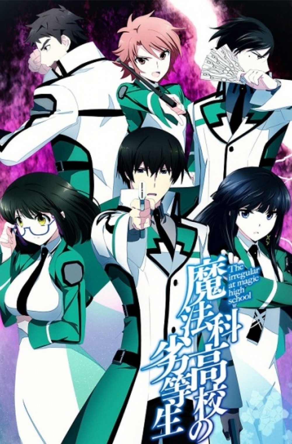 Mahouka Koukou no Rettousei (Bluray Ver.) (The Irregular at Magic High School)
