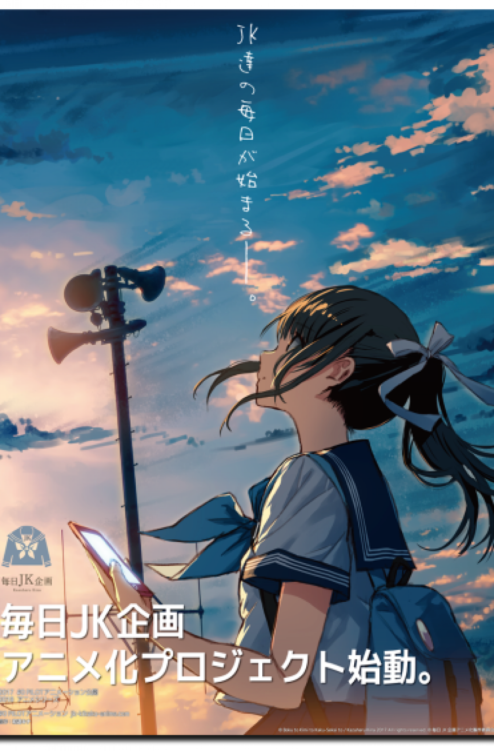 Mainichi JK Kikaku ( Everyday High School Girl Project )