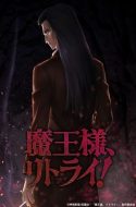 (DUB) Maou-sama, Retry!