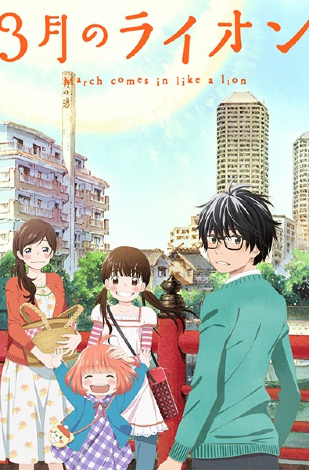 3-gatsu no Lion
