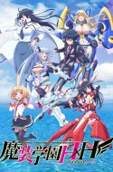 Masou Gakuen HxH (UNCENSORED)
