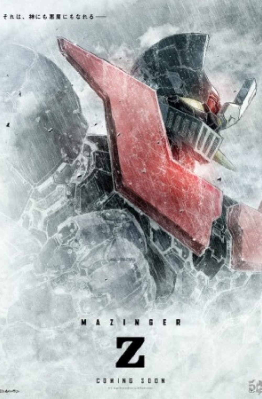 Mazinger Z Movie: Infinity