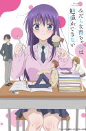 Midara na Ao-chan wa Benkyou ga Dekinai ( Ao-chan Can’t Study! )