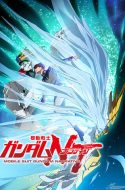 Mobile Suit Gundam NT (Narrative) Trailer
