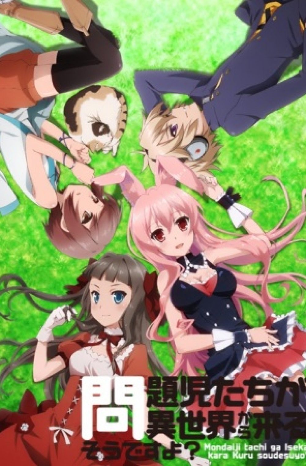 Mondaiji-tachi ga Isekai kara Kuru Sou Desu yo?