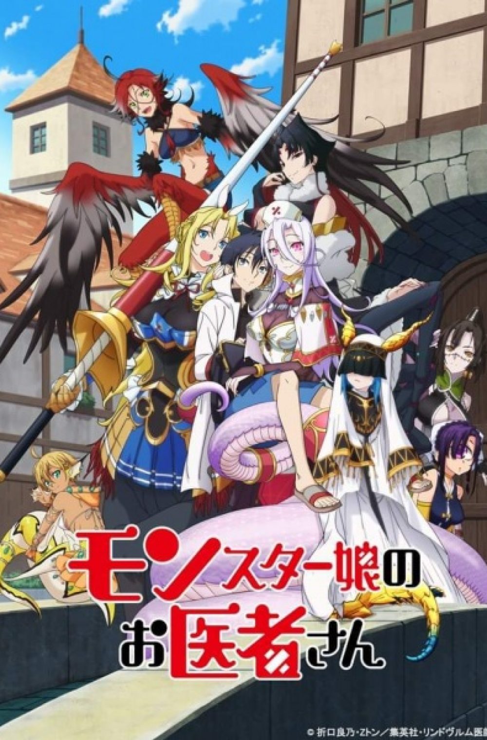 Monster Girl Doctor – Monster Musume no Oishasan