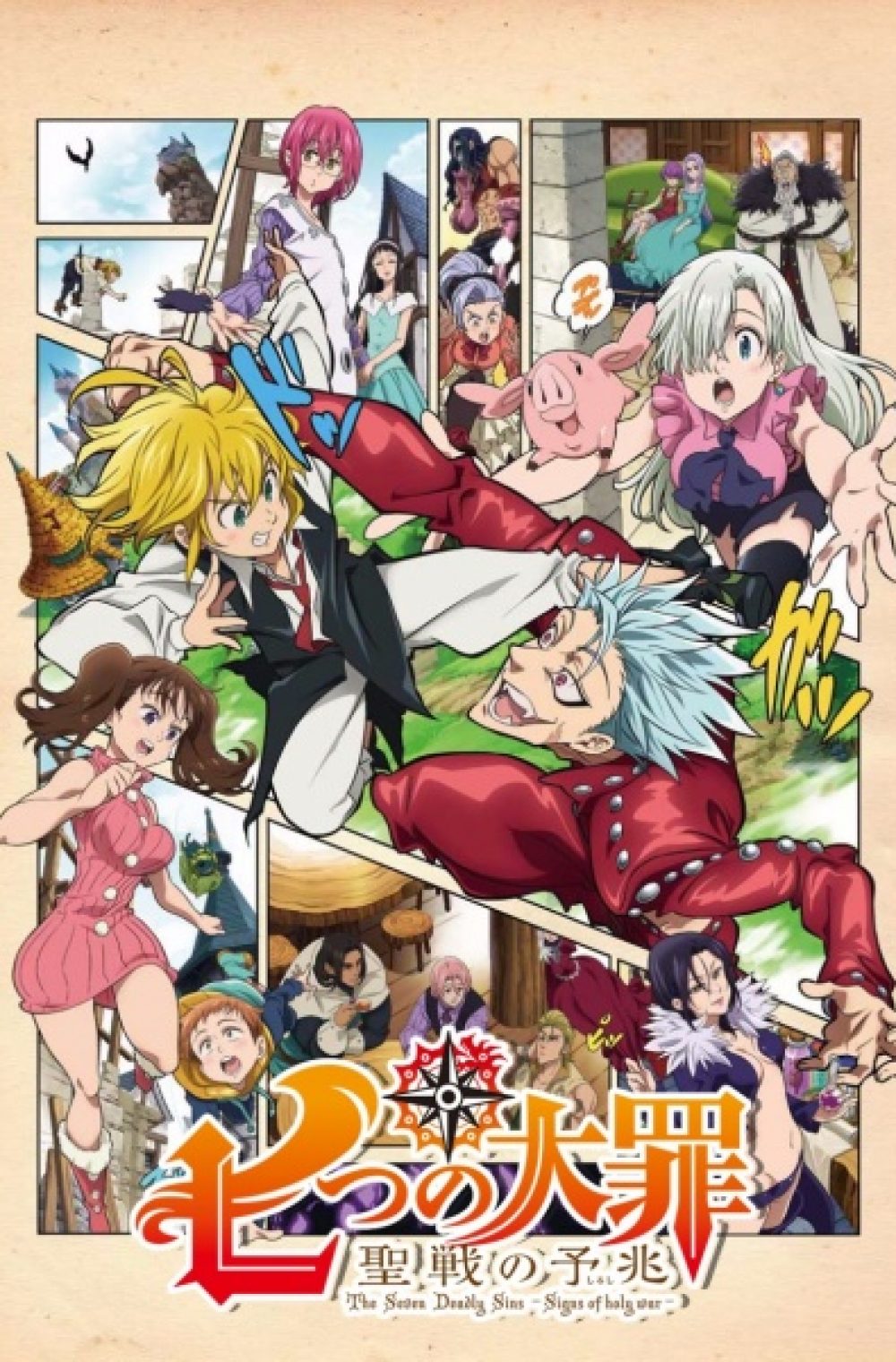 Nanatsu no Taizai: Seisen no Shirushi