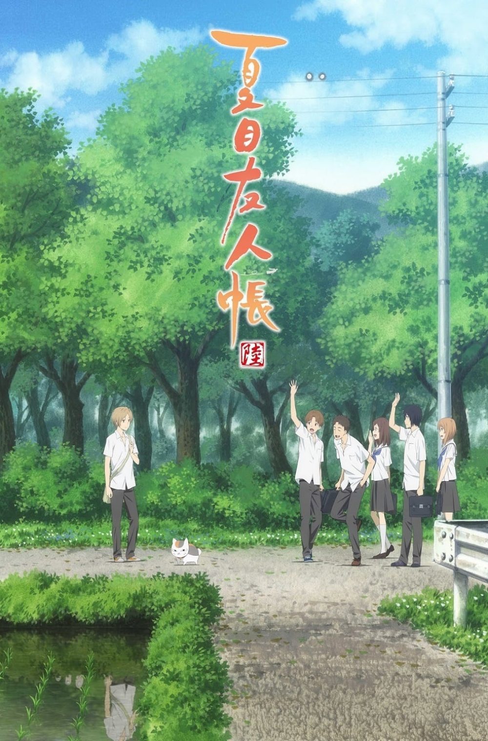 Natsume Yuujinchou Roku
