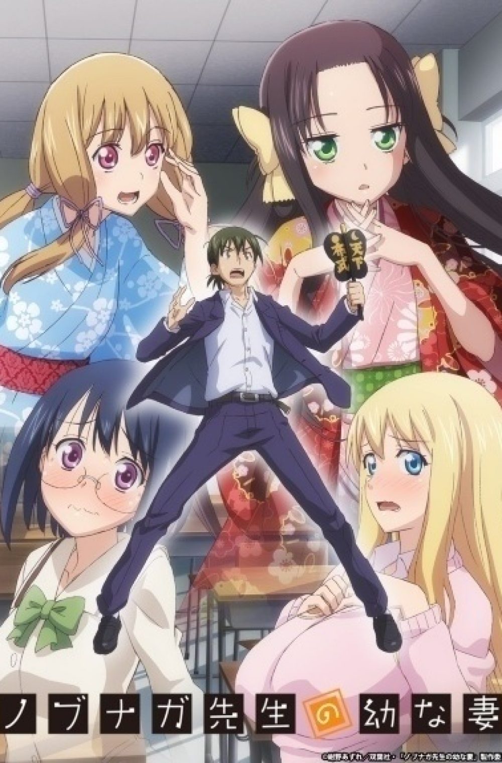 Nobunaga-sensei no Osanazuma (UNCENSORED)